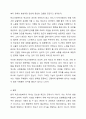 한국 학교사화복지 역사가 주는 함의는 무엇인지 토론해 봅시다. 5페이지