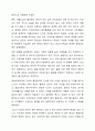 우리나라의 대표적인 공공부조인 국민기초생활보장법은 1999년 제정 이후 몇 차례 개정이 있었습니다. 국민기초생활보장법의 제정 이후 개정 과정을 설명하고, 그 과정을 권리성(사회복지수급권) 측면에서 평가해 보시기 바랍니다. 7페이지