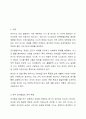 유아의 인지발달의 세부 특징(상징적 사고, 자아중심적 사고, 물활론적 사고, 직관적 사고, 실재론 및 목적론적 사고) 각각의 예시 2가지씩 다음 기준에 기초하여 쓰시오. 2페이지
