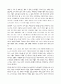 유아의 인지발달의 세부 특징(상징적 사고, 자아중심적 사고, 물활론적 사고, 직관적 사고, 실재론 및 목적론적 사고) 각각의 예시 2가지씩 다음 기준에 기초하여 쓰시오. 4페이지