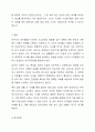 유아의 인지발달의 세부 특징(상징적 사고, 자아중심적 사고, 물활론적 사고, 직관적 사고, 실재론 및 목적론적 사고) 각각의 예시 2가지씩 다음 기준에 기초하여 쓰시오. 5페이지