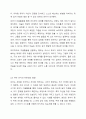 미술경험에서의 정서적 측면과 사회적 측면의 중요성을 설명하고 두 가지 측면에서 나타나는 유아의 행동 패턴과 예시를 드시오. 4페이지