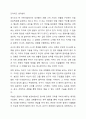 미술경험에서의 정서적 측면과 사회적 측면의 중요성을 설명하고 두 가지 측면에서 나타나는 유아의 행동 패턴과 예시를 드시오. 8페이지