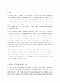로스만의 지역사회개발 모델을 설명하고 실제 사례를 제시하고 분석하여 주시기 바랍니다. 2페이지