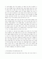로스만의 지역사회개발 모델을 설명하고 실제 사례를 제시하고 분석하여 주시기 바랍니다. 4페이지