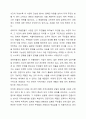 로스만의 지역사회개발 모델을 설명하고 실제 사례를 제시하고 분석하여 주시기 바랍니다. 7페이지