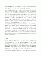 로스만의 지역사회개발 모델을 설명하고 실제 사례를 제시하고 분석하여 주시기 바랍니다. 8페이지