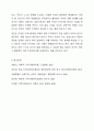 로스만의 지역사회개발 모델을 설명하고 실제 사례를 제시하고 분석하여 주시기 바랍니다. 9페이지