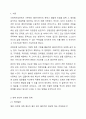 자신의 현재 당면 문제를 제시하고 강점관점 실천을 위한 질문의 예(사회복지실천의새로운관점)를 참고하여 6개의 질문 유형 중 하나씩을 선택하여 자신에게 질문하고 그에 대한 자신의 답변과 대답을 적으시오. 그리고 질문에 답하는 과정에서 무엇을 느끼고 경험하였는지 소감을 결론으로 작성하시오. 2페이지