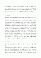 자신의 현재 당면 문제를 제시하고 강점관점 실천을 위한 질문의 예(사회복지실천의새로운관점)를 참고하여 6개의 질문 유형 중 하나씩을 선택하여 자신에게 질문하고 그에 대한 자신의 답변과 대답을 적으시오. 그리고 질문에 답하는 과정에서 무엇을 느끼고 경험하였는지 소감을 결론으로 작성하시오. 4페이지