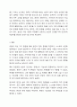 자신의 현재 당면 문제를 제시하고 강점관점 실천을 위한 질문의 예(사회복지실천의새로운관점)를 참고하여 6개의 질문 유형 중 하나씩을 선택하여 자신에게 질문하고 그에 대한 자신의 답변과 대답을 적으시오. 그리고 질문에 답하는 과정에서 무엇을 느끼고 경험하였는지 소감을 결론으로 작성하시오. 6페이지