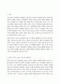 현재 실시되고 있는 우리나라의 보육정책을 아는 대로 서술하고, 개선점에 대한 본인의 견해를 밝히시오. 2페이지