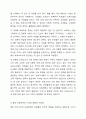 현재 실시되고 있는 우리나라의 보육정책을 아는 대로 서술하고, 개선점에 대한 본인의 견해를 밝히시오. 4페이지
