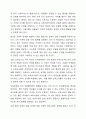 현재 실시되고 있는 우리나라의 보육정책을 아는 대로 서술하고, 개선점에 대한 본인의 견해를 밝히시오. 5페이지