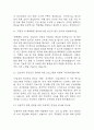 (보건관리자 면접기출) 2021년~2025년 보건관리자 면접 기출 45문항과 답변 정리 5페이지