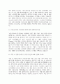 (보건관리자 면접기출) 2021년~2025년 보건관리자 면접 기출 45문항과 답변 정리 6페이지