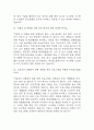 (보건관리자 면접기출) 2021년~2025년 보건관리자 면접 기출 45문항과 답변 정리 9페이지