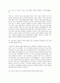 (보건관리자 면접기출) 2021년~2025년 보건관리자 면접 기출 45문항과 답변 정리 10페이지