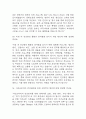 (보건관리자 면접기출) 2021년~2025년 보건관리자 면접 기출 45문항과 답변 정리 13페이지