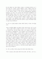 (보건관리자 면접기출) 2021년~2025년 보건관리자 면접 기출 45문항과 답변 정리 15페이지