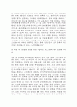 (보건관리자 면접기출) 2021년~2025년 보건관리자 면접 기출 45문항과 답변 정리 16페이지