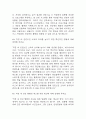 (보건관리자 면접기출) 2021년~2025년 보건관리자 면접 기출 45문항과 답변 정리 21페이지
