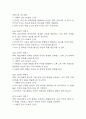 [수면장애 간호진단] 수면장애 불면증 간호진단 간호과정 케이스 (우울과 관련,호흡곤란 기침과 관련,환경변화와 관련) 10페이지