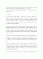 [수면장애 간호진단] 수면장애 불면증 간호진단 간호과정 케이스 (우울과 관련,호흡곤란 기침과 관련,환경변화와 관련) 11페이지