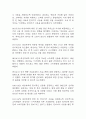 [수면장애 간호진단] 수면장애 불면증 간호진단 간호과정 케이스 (우울과 관련,호흡곤란 기침과 관련,환경변화와 관련) 12페이지