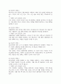 [수면장애 간호진단] 수면장애 불면증 간호진단 간호과정 케이스 (우울과 관련,호흡곤란 기침과 관련,환경변화와 관련) 19페이지