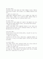 [수면장애 간호진단] 수면장애 불면증 간호진단 간호과정 케이스 (우울과 관련,호흡곤란 기침과 관련,환경변화와 관련) 20페이지