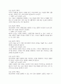 [수면장애 간호진단] 수면장애 불면증 간호진단 간호과정 케이스 (우울과 관련,호흡곤란 기침과 관련,환경변화와 관련) 21페이지