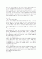 [수면장애 간호진단] 수면장애 불면증 간호진단 간호과정 케이스 (우울과 관련,호흡곤란 기침과 관련,환경변화와 관련) 26페이지