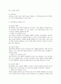 [수면장애 간호진단] 수면장애 불면증 간호진단 간호과정 케이스 (우울과 관련,호흡곤란 기침과 관련,환경변화와 관련) 29페이지