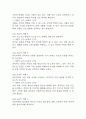 [수면장애 간호진단] 수면장애 불면증 간호진단 간호과정 케이스 (우울과 관련,호흡곤란 기침과 관련,환경변화와 관련) 32페이지