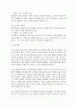 [수면장애 간호진단] 수면장애 불면증 간호진단 간호과정 케이스 (우울과 관련,호흡곤란 기침과 관련,환경변화와 관련) 33페이지