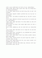 [수면장애 간호진단] 수면장애 불면증 간호진단 간호과정 케이스 (우울과 관련,호흡곤란 기침과 관련,환경변화와 관련) 38페이지