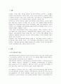 리더십에서 커뮤니케이션의 중요성에 대해 설명하시오 2페이지