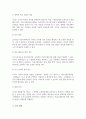 리더십에서 커뮤니케이션의 중요성에 대해 설명하시오 4페이지
