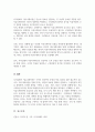 리더십에서 커뮤니케이션의 중요성에 대해 설명하시오 5페이지