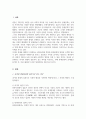 혼례문화의 문제점과 개선방안에 대한 구체적인 자신의 생각을 작성 2페이지