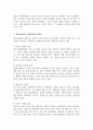 혼례문화의 문제점과 개선방안에 대한 구체적인 자신의 생각을 작성 3페이지