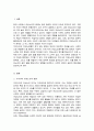 여성노인의 현황과 문제점 및 여성노인복지를 위한 방안[A+리포트] 2페이지