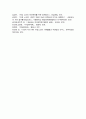 여성노인의 현황과 문제점 및 여성노인복지를 위한 방안[A+리포트] 6페이지
