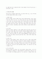 여성노인의 현황과 문제점에 관해 설명하고 여성노인복지를 위한 방안에 관해 서술하시오 3페이지