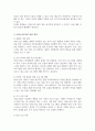 여성노인의 현황과 문제점에 관해 설명하고 여성노인복지를 위한 방안에 관해 서술하시오 4페이지