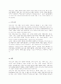 여성노인의 현황과 문제점에 관해 설명하고 여성노인복지를 위한 방안에 관해 서술하시오 5페이지