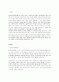 사회복지실천현장의 윤리적 딜레마의 사례를 들어 윤리적 쟁점에 대해 논하시오 2페이지