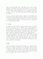 사회복지실천현장의 윤리적 딜레마의 사례를 들어 윤리적 쟁점에 대해 논하시오 4페이지