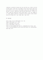사회복지실천현장의 윤리적 딜레마의 사례를 들어 윤리적 쟁점에 대해 논하시오 5페이지